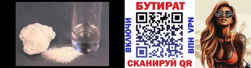 ссылка на мегу зеркало  Приморско-Ахтарск  Бутират BDO 33%  магазин  наркотиков 