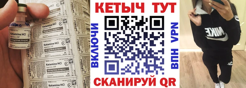 КЕТАМИН ketamine Приморско-Ахтарск