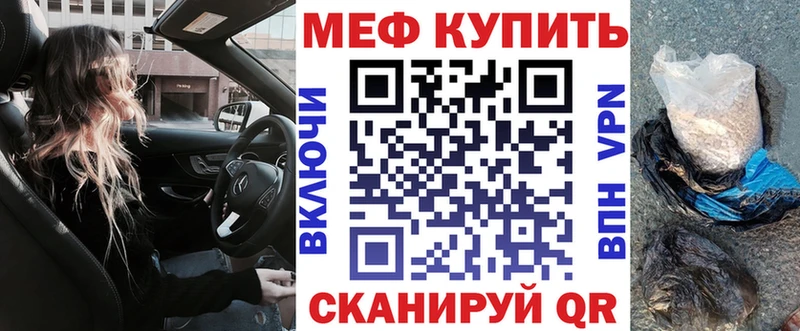 Меф мяу мяу Приморско-Ахтарск