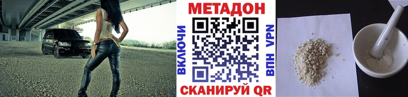 MEGA как зайти  Приморско-Ахтарск  МЕТАДОН белоснежный 